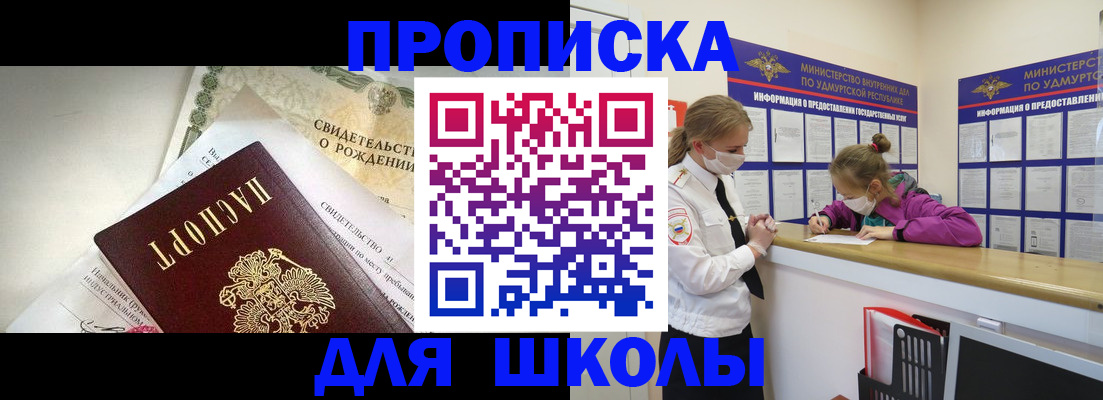 прописка регистрация в Воскресенске