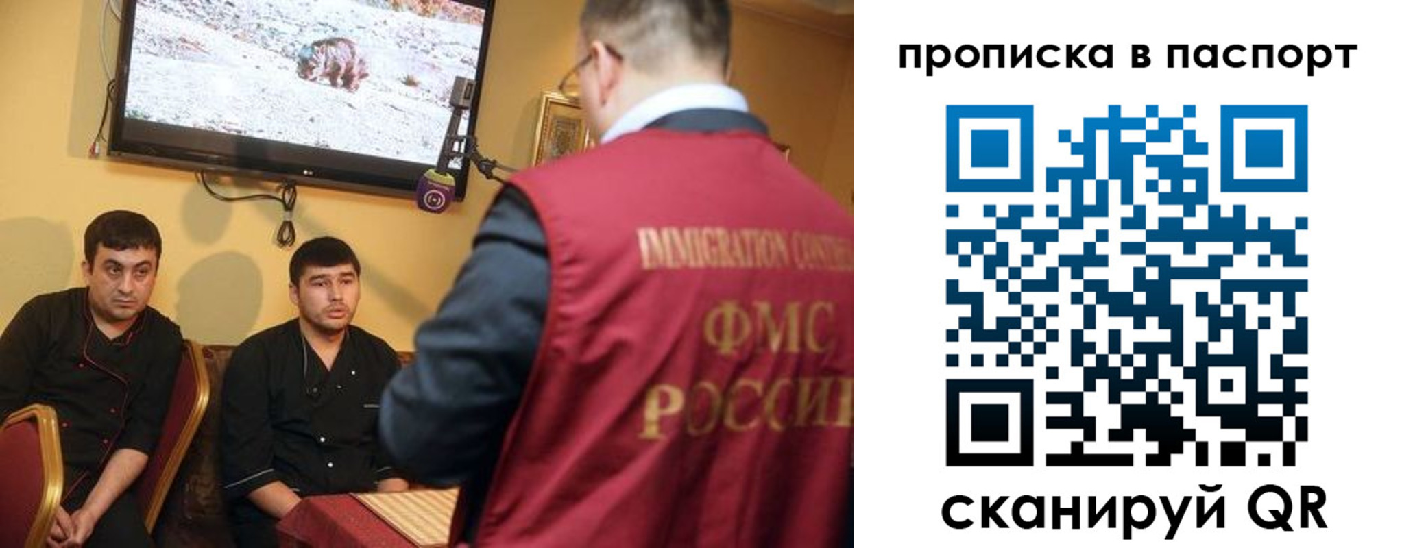 прописка в Воскресенске