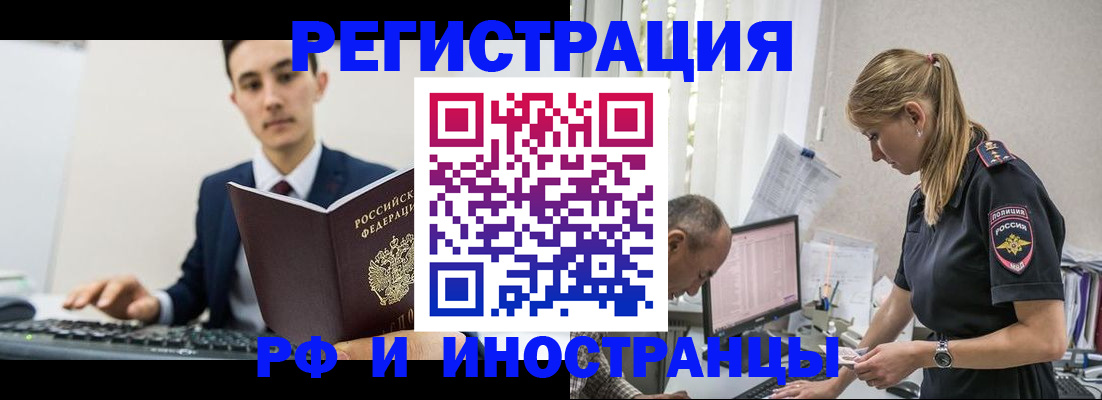 прописка в квартире в Воскресенске