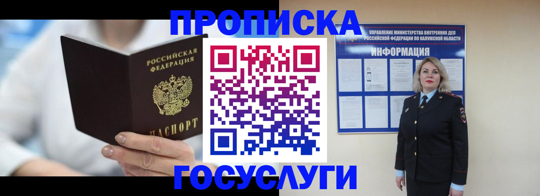 временная регистрация законно в Воскресенске
